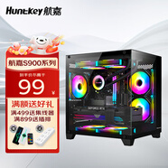 航嘉S920暴風(fēng)雪海景房電腦小機箱臺式主機m-atx純白色240水冷風(fēng)扇itx包豪斯迷你mini電源 S900全視版黑色【僅支持雙內存插槽主板】 機箱僅支持240水冷/M-ATX中板