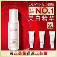 玉蘭油（OLAY）全新水光小白瓶50ml美白精華液抗糖提亮去黃補(bǔ)水護(hù)膚品生日禮物