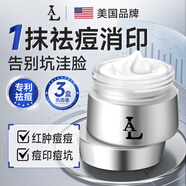 美國青春痘祛痘膏學(xué)生京東自營(yíng)去痘痘和痘印痘坑壬二酸水楊酸組合