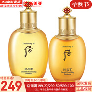 后（The history of Whoo）后套裝后水乳面霜精華套盒拱辰享津率享天氣丹水妍男女禮盒護(hù)膚品 后氣韻生平衡水150+乳液110
