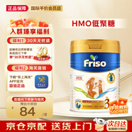 美素佳兒（Friso）荷蘭系列罐裝嬰兒配方奶粉 5倍DHA配方 荷蘭美素佳兒3段 400g 1罐