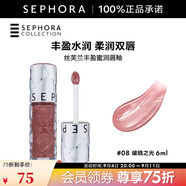 絲芙蘭（SEPHORA）【感恩禮物】口紅唇釉豐盈蜜潤唇釉鏡面唇釉唇彩唇蜜 6ml,08,破曉之光