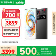 nubia Z70 Ultra手機【開(kāi)學(xué)季】驍龍8至尊版 6150mAh電池 35mm主攝 屏下攝像 5G手機游戲拍照 AI手機 黑璽 12GB+256GB 官方標配