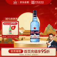 紅星二鍋頭 藍瓶綿柔8陳釀 清香型白酒 43度 500ml 單瓶裝 純糧口糧酒