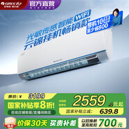 格力（GREE）空調(diào) 云錦暢銷(xiāo)款 新一級(jí)能效 變頻冷暖 高溫自清潔 智能WIFI 壁掛式空調(diào) 家電國(guó)家補(bǔ)貼 以舊換新 1.5匹 一級(jí)能效 云錦暢銷(xiāo)款