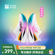 必邁新品驚碳Fly風(fēng)火輪專業(yè)碳板跑鞋男女馬拉松競(jìng)速PB運(yùn)動(dòng)支撐跑鞋 靈蓮重生 47