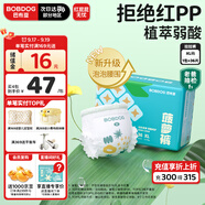 巴布豆（BOBDOG）新菠蘿拉拉褲XL碼36片（12kg-17kg）嬰兒尿不濕 超薄透氣