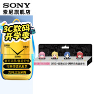 索尼（SONY）【索尼x孤獨(dú)搖滾】熱靴蓋套組