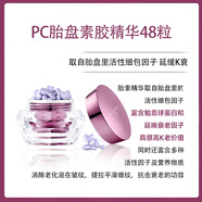 DDS鮭魚精華液48粒小星星RECORE SERUM密集修護(hù)膠囊精華油 48粒/盒K緩延衰(紫色)