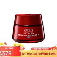 薇姿（VICHY）膠原蛋白含肽和抗皺晚霜50ml 50ml