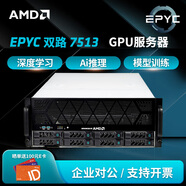 AMD新品EPYC(霄龍) 雙路7763 深度學(xué)習(xí)服務(wù)器 DeepSeek本地 人工智能 Ai推理 模型計算 四卡GPU服務(wù)器 雙路7513 64核心128線程128G丨2T 準系統(tǒng)集顯不含GPU顯卡