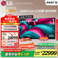 LGC5系列?83英寸OLED電視 4K超高清 AI電視機 144Hz?83C4升級款以舊換新 家電補貼 OLED83C5PCA