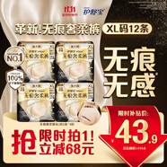 護(hù)舒寶無(wú)痕奢柔安睡褲XL碼12條安心褲夜安褲安全褲褲型衛(wèi)生巾京東自營(yíng)