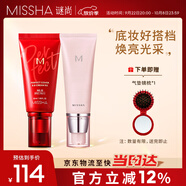 大紅bb霜遮瑕保濕持久不易脫妝防曬隔離妝前乳