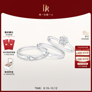 DR現(xiàn)貨雪吻求婚鉆戒鉑金B(yǎng)ELIEVE經(jīng)典款 結(jié)婚鉆石戒指節(jié)日節(jié)日禮物 6分H色SI1+愛(ài)之所向?qū)?
                                         title=