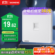 西門子（SIEMENS）開關(guān)插座 超五類電腦網(wǎng)絡(luò)插座面板 致典雅白色5UH14623NC01