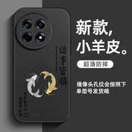 訊亦 一加ACE2手機(jī)殼文字ACE2Pro小羊皮ACE2V男女1+ace2全包防摔環(huán)狀錦鯉新款超火保護(hù)套 膚感皮紋【經(jīng)典黑】環(huán)狀雙魚(yú)L黑 一加ACE2