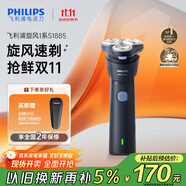 飛利浦（PHILIPS）電動(dòng)剃須刀新一代旋風(fēng)1系刮胡刀 風(fēng)馳切剃3D浮動(dòng)刀頭 送老公 送男友 父親生日禮物 國家補(bǔ)貼