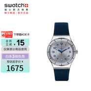 斯沃琪（Swatch）瑞士手表 裝置51金屬系列 海藍(lán) 開(kāi)學(xué)禮物自動(dòng)機(jī)械男女表YIS409