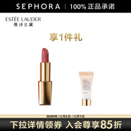 雅詩(shī)蘭黛（Estee Lauder）絕色由我絨霧唇膏口紅 生日禮物送女友 唇膏669
