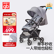 好孩子（gb）小情書(shū)D619-B 嬰兒車(chē)0-3歲可坐可躺輕便折疊嬰兒推車(chē) 薄霧灰