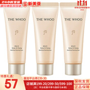 后（The history of Whoo）面膜后水妍睡眠面膜女天率丹睡眠面膜涂抹式 后拱辰享洗面奶中樣3支 120ml