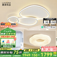 鹿家良品（LUUGAA）曲奇臥室吸頂燈奶油風(fēng)臥室燈主臥客廳燈云朵兒童房全光譜護(hù)眼燈具 【全光譜智能】一室一廳套餐