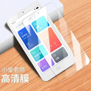 瘋殼 小米小愛(ài)觸屏音箱鋼化膜同學(xué)老師音響觸屏版智能ai艾藍牙屏幕保護貼膜mi護眼防摔指紋護眼抗藍光 小愛(ài)老師【鋼化膜】【高清防指紋版】2片裝