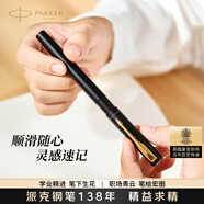 派克（PARKER）寶珠筆簽字筆商務(wù)練字學(xué)生男女生日畢業(yè)禮物定制刻字伴手禮高端輕奢練字筆簽名筆紀(jì)念品 威雅幻夜黑色金夾寶珠筆-金屬筆身