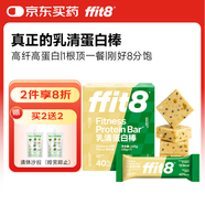 ffit8蛋白棒 乳清蛋白能量棒代餐食品零食 飽腹餅干 運動(dòng)健身餐