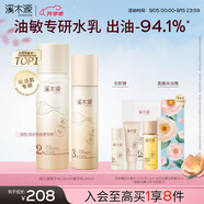 溪木源層孔菌水乳護膚品套裝敏感肌控油保濕教師節(jié)禮物生日禮物
