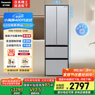 松下（Panasonic）【國(guó)家補(bǔ)貼】小海豚冰箱法式多門家用400升嵌入式電冰箱小戶型超薄風(fēng)冷無霜以舊換新NR-ED40WPA-S