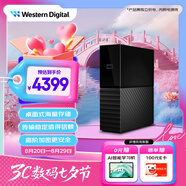 西部數據（WD）18TB 移動(dòng)硬盤(pán) USB3.0 桌面存儲 My Book 3.5英寸 大容量 機械硬盤(pán) 移動(dòng)臺式企業(yè)級辦公 外接加密