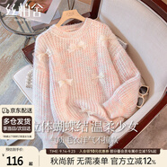 絲柏舍慵懶風(fēng)圓領(lǐng)毛衣2025秋裝新款女裝甜美蝴蝶寬松針織衫