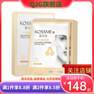 蔻詩彌【官方】蔻詩彌三重蠶絲面膜貼補水感煥亮保濕緊致寇詩彌舒緩 緊致彈嫩面膜8片盒裝