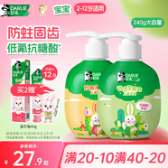 DARLIE好來(lái)(原黑人)按壓式兒童牙膏套裝2-3-6-12歲240g蘋(píng)果+果香味 含氟