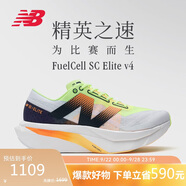 NEW BALANCE男鞋SC Elite v4碳板馬拉松跑步鞋 MRCELLA4 42.5