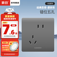 家的V8系列開關(guān)插座家用86型暗裝面板啞光灰色五孔墻壁插座無框大板 錯位五孔插座