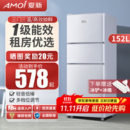 夏新218升三門冰箱家用小型大容量三開門 節(jié)能低噪租房中門軟冷凍超薄微霜低音保鮮電冰箱 以舊換新 一級能效152L【中軟冷凍/上冷凍下冷藏】