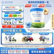貝拉米（Bellamy's）白金版2段幼兒奶粉800g*6罐箱裝 6~12月 有機A2蛋白 澳洲原裝進口