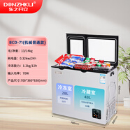 東之開立雙溫冰柜商用冷藏冷凍兩用冰柜家用大容量雙開門速凍冰箱一級能效臥式冰柜 雙溫BCD-71L機(jī)械款 71L