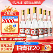 汾酒53度黃蓋玻汾  清香型白酒 高度口糧酒  泡酒 53度 475mL 6瓶 整箱裝非原箱