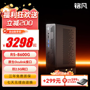 銘凡MS-A1雙網(wǎng)口/Oculin接口/支持8700G/8K三屏異顯迷你主機(jī)機(jī)箱游戲辦公全接口高性能迷你電腦小主機(jī) 定制六：MS-A1（R5-8600G)+顯卡擴(kuò)展塢 16G+1TB