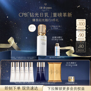 肌膚之鑰（CPB）鉆光日乳125ml生日禮物送女友