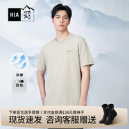 海瀾之家（HLA）短袖t恤男裝春夏季山不在高系列涼感舒適圓領(lǐng)情侶上衣服男士T恤衫 米杏70 2XL /185推薦83~90kg