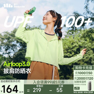 蕉下（beneunder）防曬衣女春夏新款冰絲涼感升級披肩AL118香草綠L