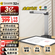 科密(comet) GP1100AF 高拍儀 1600萬像素 可升級掃描儀 A4文件資料證件PDF合成 OCR文字識別 