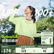 蕉下（beneunder）防曬衣女夏季25新款防紫外線防曬服升級披肩百搭A(yù)L118女士送禮 新款-香草綠 M