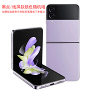 SAMSUNG/三星 Galaxy Z Flip4 SM-F7210小折疊4代 Flip35G 幽紫秘境 8GB+256GB_套餐九_ZFlip4中黑點(diǎn)