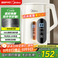 美的（Midea）電熱水壺燒水壺自動(dòng)斷電保溫一體316L不銹鋼 保溫水壺7段調溫恒溫壺 1.7升17X304-PRO